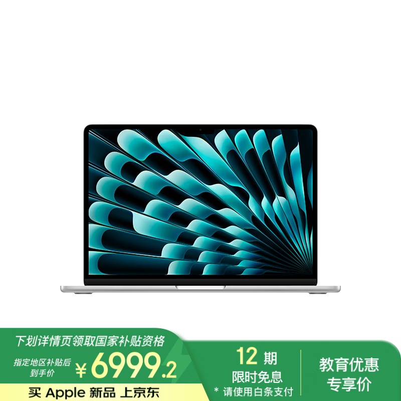 苹果 Apple MacBook Air 2025款 13英寸笔记本电脑（M4、16GB、512GB） ￥6983.2