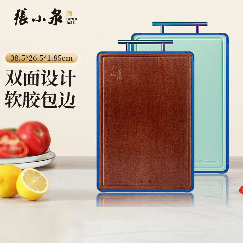 張小泉 乌檀木 家用双面菜板PP C52780300 47.05元(需用券)