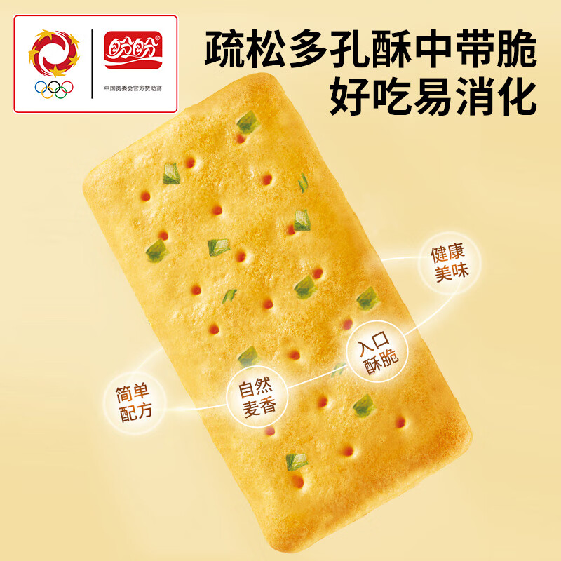 盼盼 咸味香葱饼干 1000g/箱 13.65元（需用券）