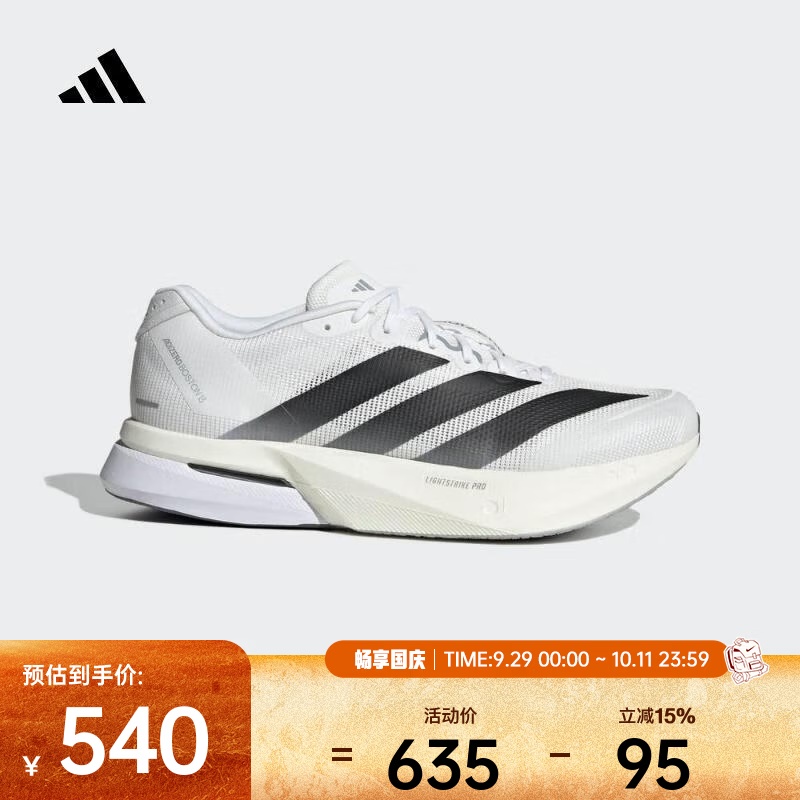 阿迪达斯 2026年男子ADIZERO BOSTON 13M跑步鞋 JS4939 402.3元 - 86线报