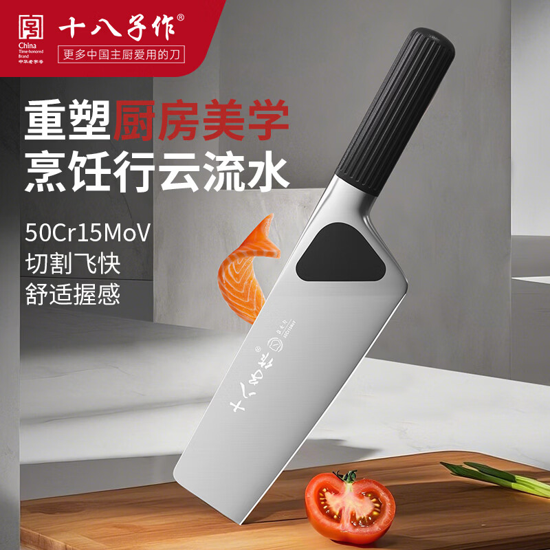 十八子作 5铬切片刀 SL2231-B1 49元（需用券）