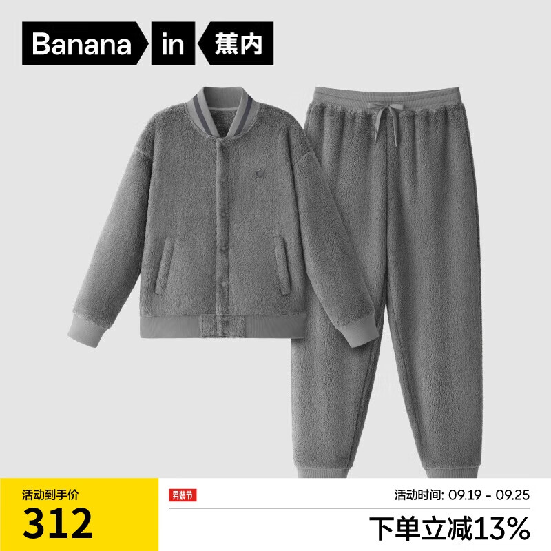 Bananain 蕉内 绒绒501H情侣睡衣睡裤男士珊瑚绒可外穿家居服套装24秋冬季新款