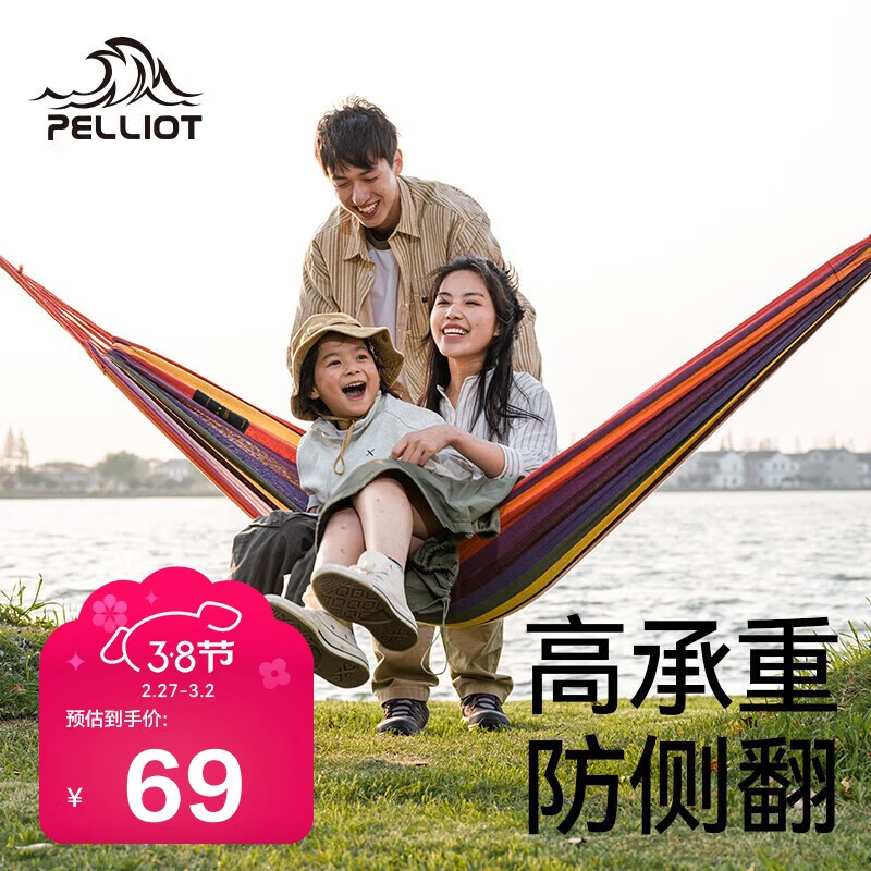 伯希和 PELLIOT 户外吊床 16804501 吊床*1，吊牌*1 69元