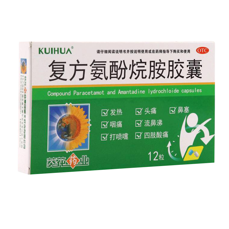 PLUS会员：葵花 复方氨酚烷胺胶囊 12粒 4.75元包邮