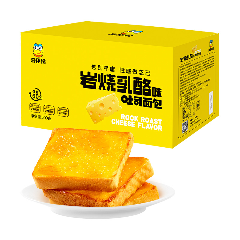 LYFEN 来伊份 吐司面包 岩烧乳酪味 500g 10.69元（需用券）