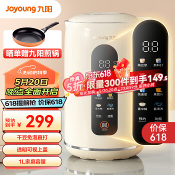 20点开始：Joyoung 九阳 DJ12X-D640 破壁豆浆机 1L 119.5元（限前300名）
