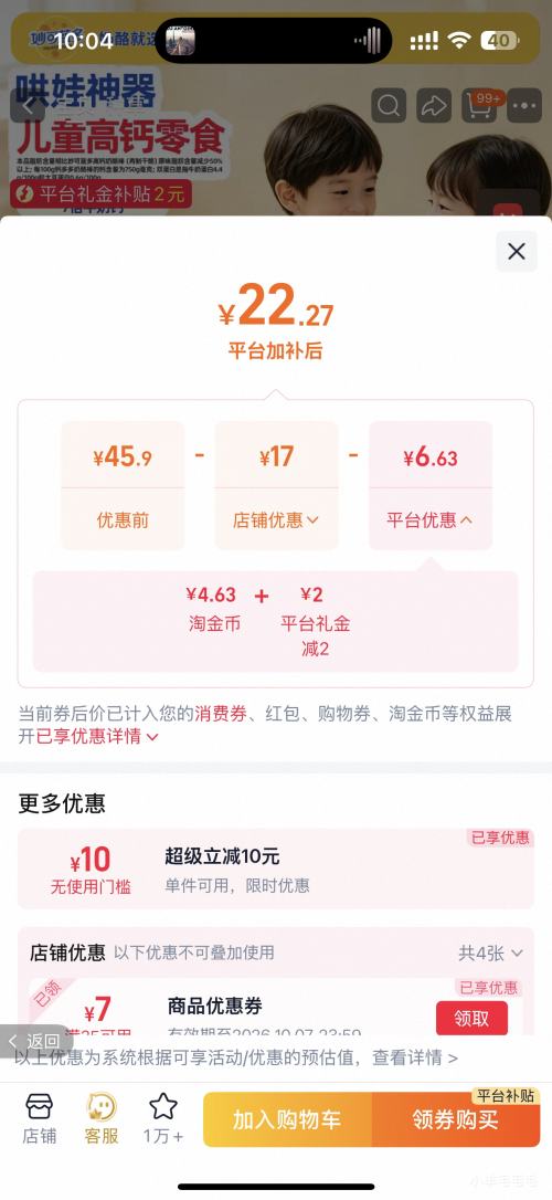 妙可蓝多 钙多多Lite奶酪棒 原味/蜜桃味 252g*2袋 约28支 23.12元+4.63元淘金币 - 86线报 妙可蓝多 钙多多Lite奶酪棒 原味/蜜桃味 252g*2袋 约28支 23.12元+4.63元淘金币 - 86线报