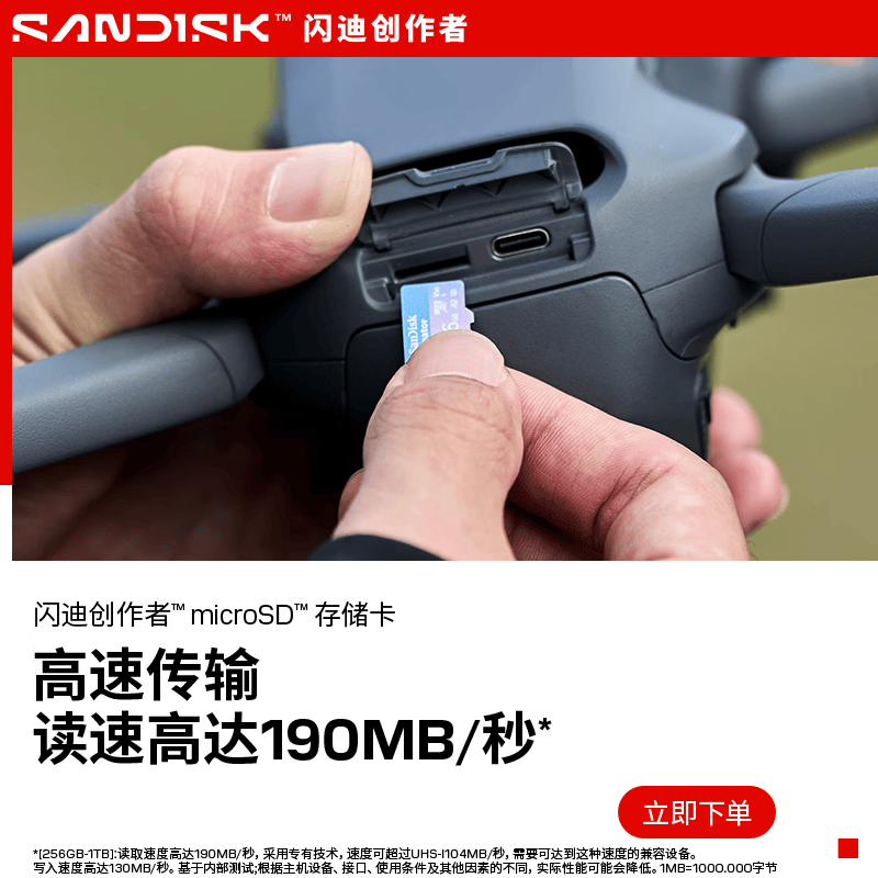 闪迪 创作者 闪迪内存卡tf卡 大疆pocket4内存卡 运动相机无人机存储卡 349元 - 清风线报