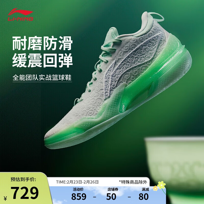 李宁 LI-NING 利刃5 男款篮球鞋 ABAU095 729元（需用券）