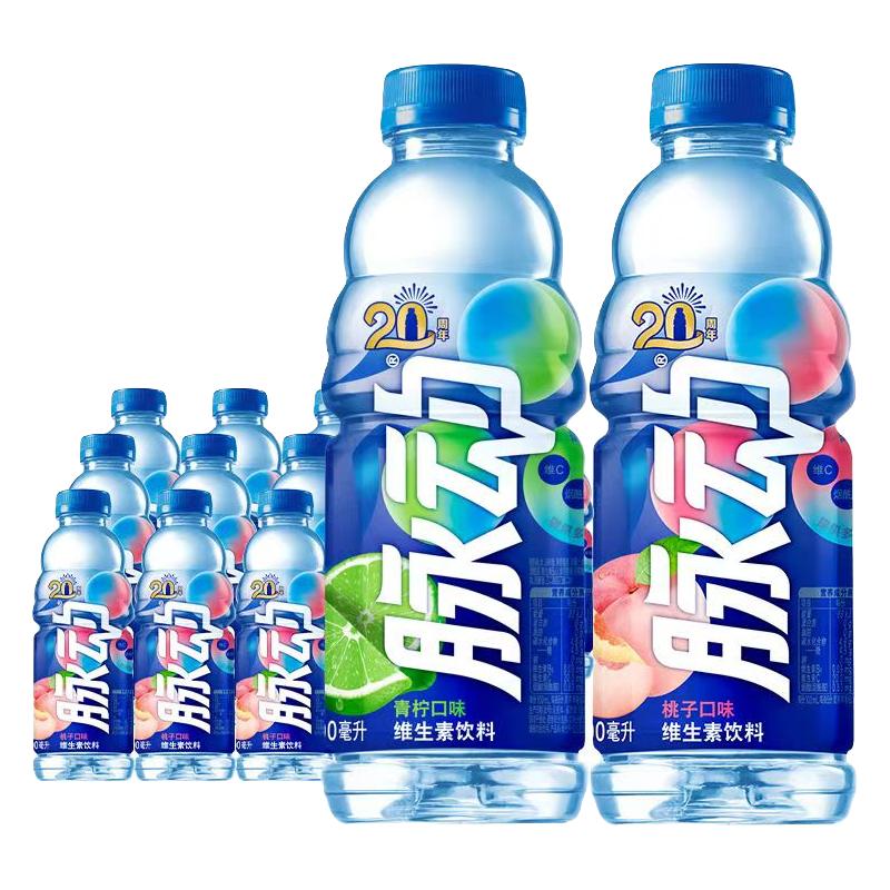 脉动 维生素饮料 青柠口味400ml*15 33.61元