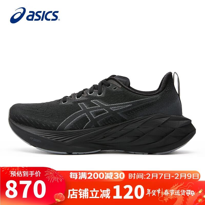ASICS 亚瑟士 男鞋跑步鞋NOVABLAST 4轻质透气舒适缓震高弹运动鞋1011B693 865元（