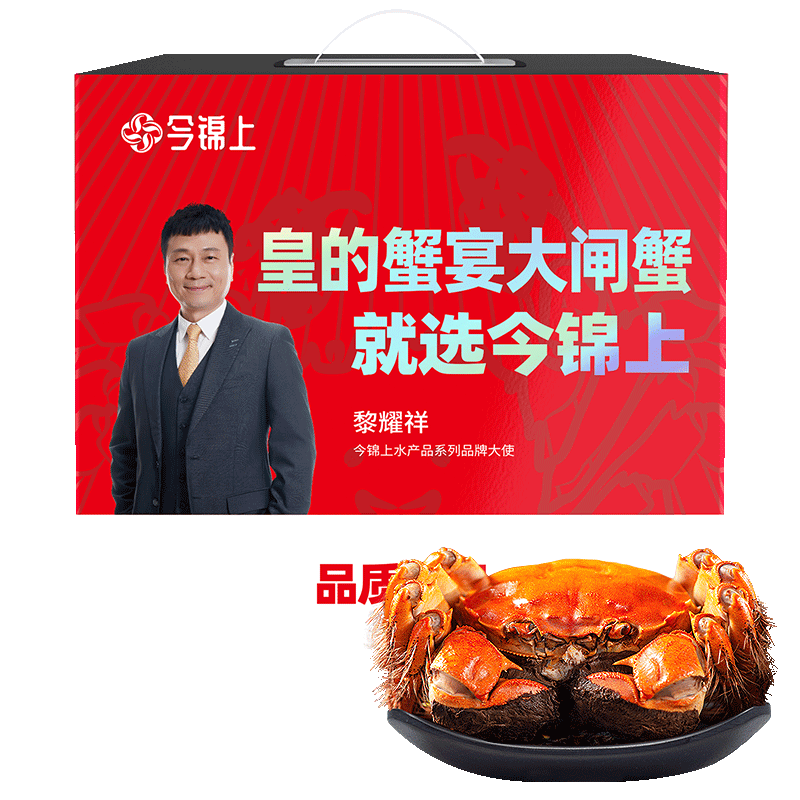 京东百亿补贴、plus会员、再降价:今锦上大闸蟹礼盒 公3.3-3.6两 母2.3-2.6两4对