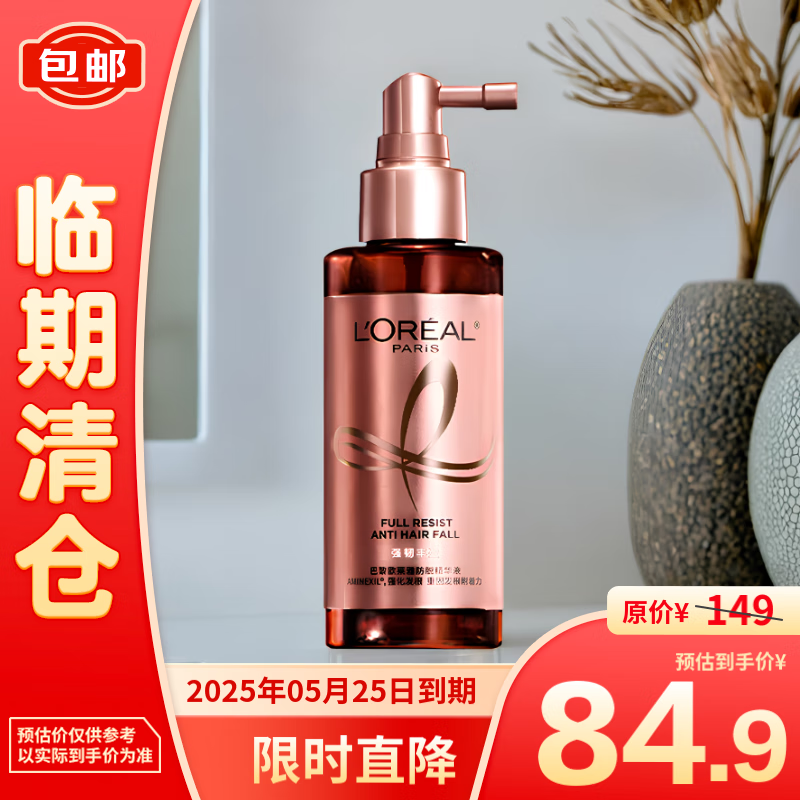 L'OREAL PARIS 欧莱雅防脱小水枪护发喷雾头皮精华液90ml 84.9元