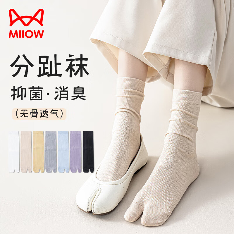 猫人 无骨二趾袜4双中筒袜棉质女薄款二指木屐袜 29.9元(需用券)