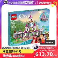 LEGO 乐高 43205百趣冒险城堡 迪士尼系列拼装积木玩具礼物 613.7元