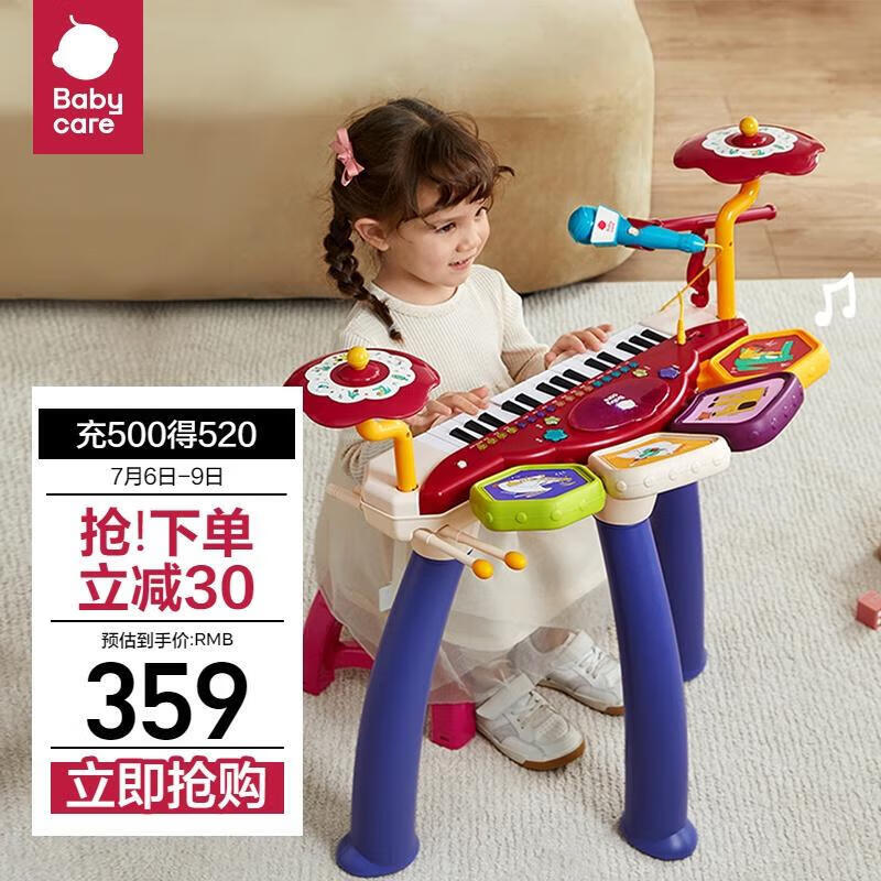 babycare 电子琴初学可弹奏宝宝音乐早教玩具1-3岁男女孩 319.55元（需用券）