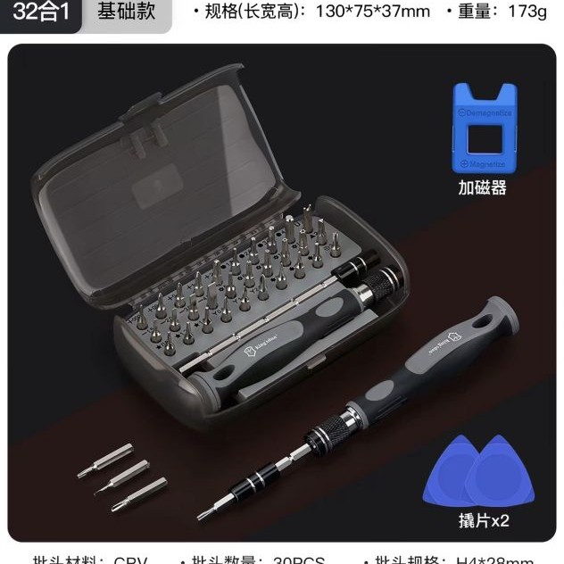 友福工具 UF-001 铬钒钢多功能螺丝刀 6.8元（需用券）