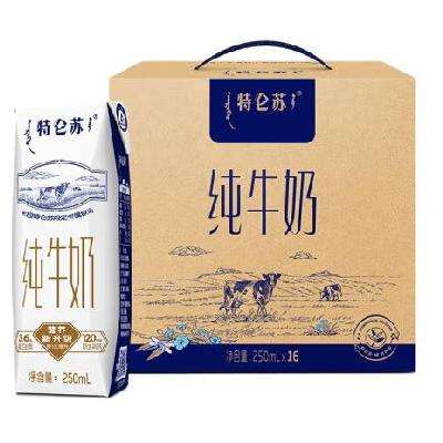 再补券：特仑苏 纯牛奶利乐钻250mL*16盒*3件 100.14元，折33.38元/件（双层优惠