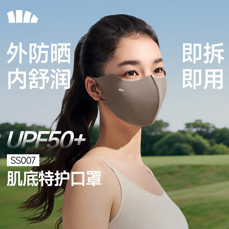 蕉下 透气可清洗 女士防晒口罩 16.63元（需买3件，需用券）