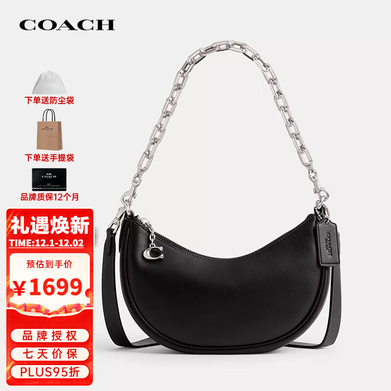 COACH 蔻驰 女包奢侈品Mira专柜款月牙包链条单肩包CM582LHBLK 1699元（需用券）