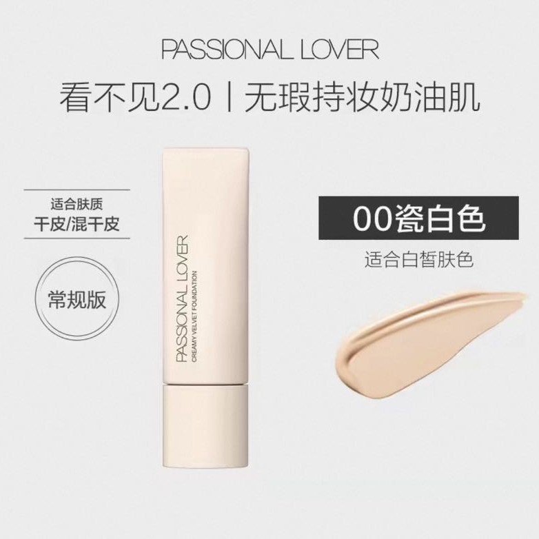 88VIP：恋火 粉底液（干皮）30g赠粉扑+试色卡 60.57元（需用券）