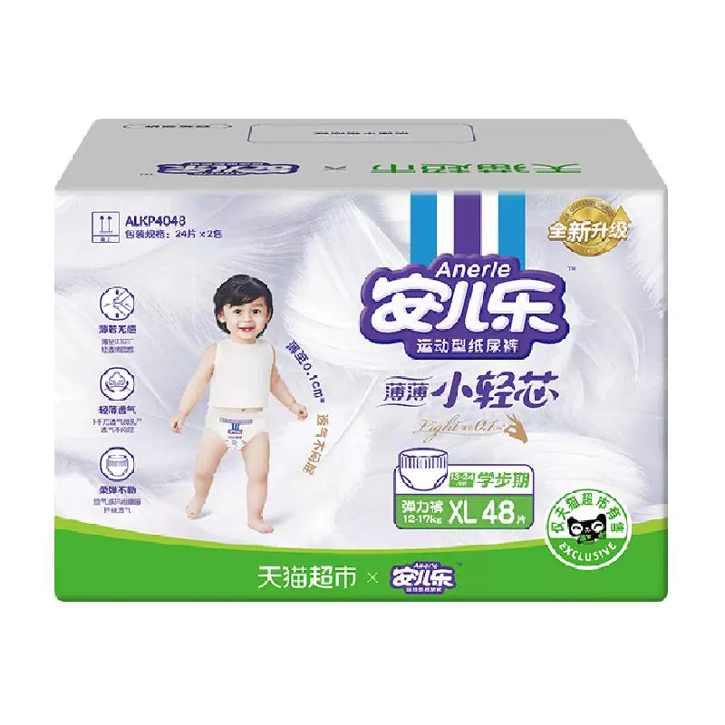 Anerle 安儿乐 小轻芯拉拉裤XL48 ￥38.5