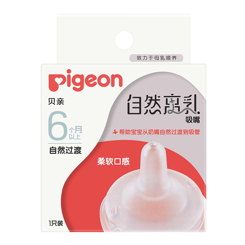 贝亲 igeon 贝亲 自然离乳系列吸嘴 替换奶嘴 6月 BA15 29.3元（需用券）