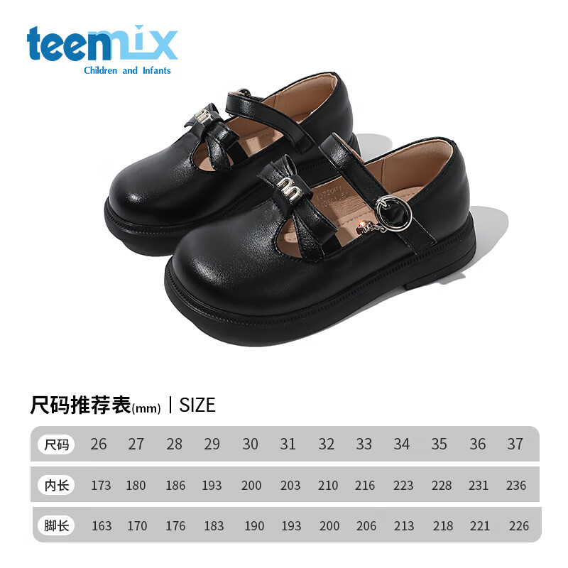 TEENMIX 天美意 童鞋女童公主鞋2023春秋季新款儿童黑色小皮鞋软底大童单鞋 