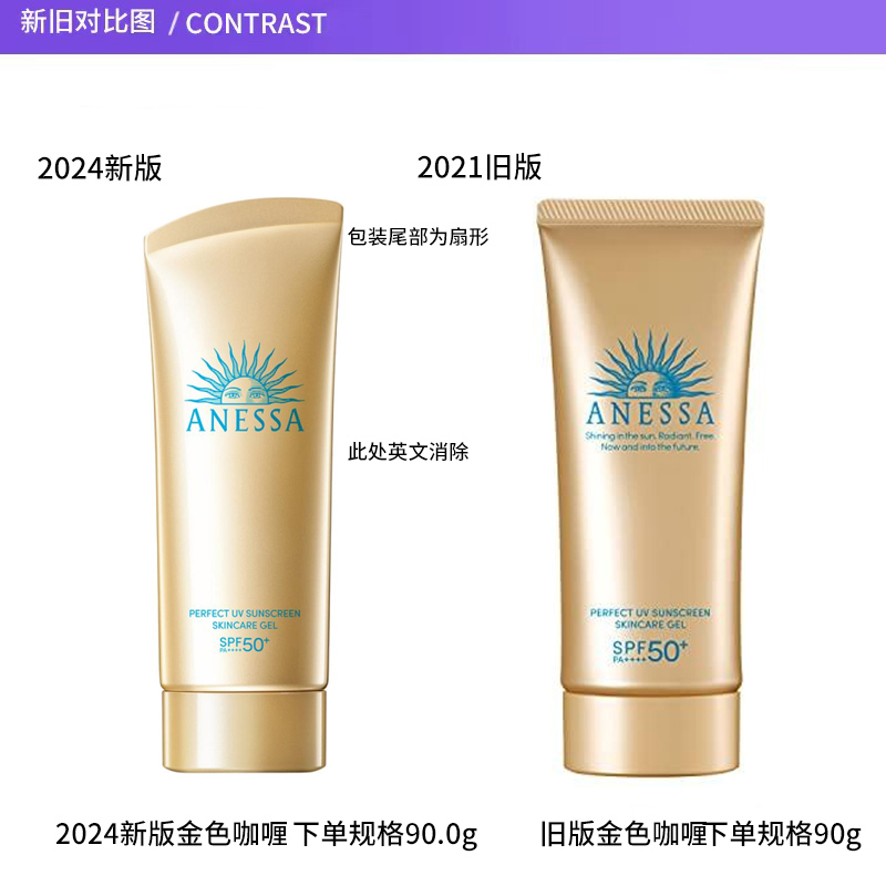 ANESSA 安耐晒小金瓶防晒啫喱90g*2防水防汗面部隔离 188.1元