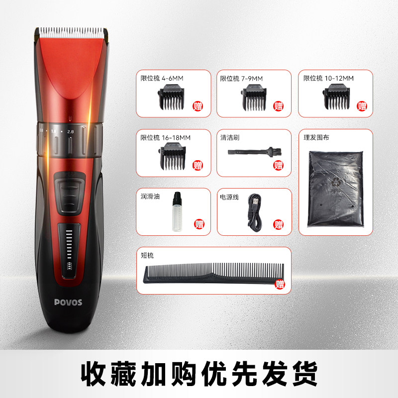 奔腾 理发器电推剪头发电推子神器自己剃家用男士电动剃头刀专用 94元