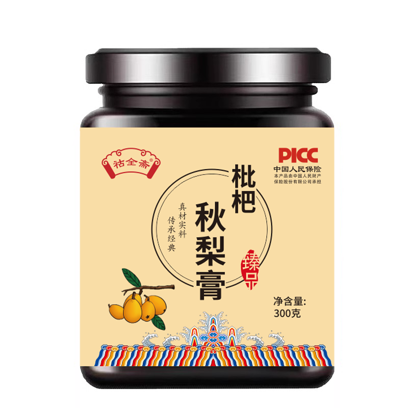 A6古法枇杷秋梨膏300g 券后19.9元