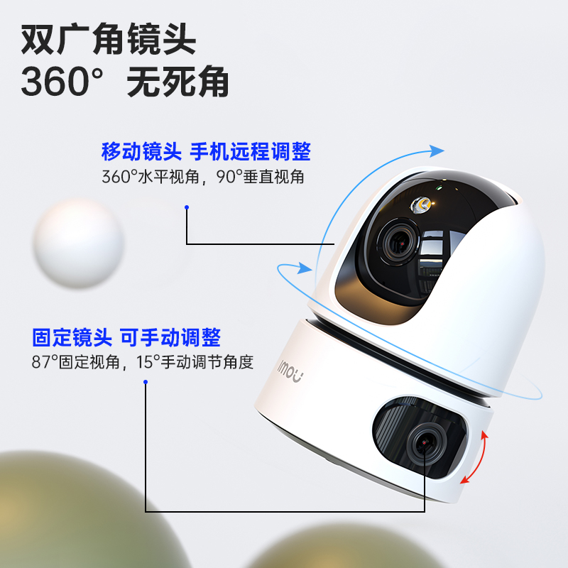 Imou 乐橙 双摄像头双摄WIFI版TA4D 229元（需用券）