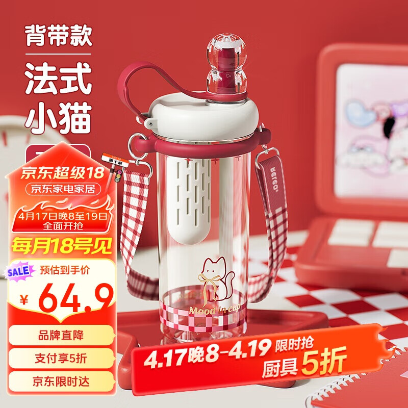 物生物 法式小貓 Tritan吸管杯 760ml 54.9元