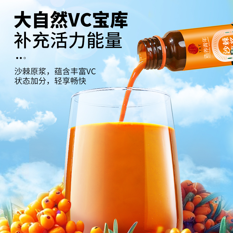 88VIP：同仁堂 沙棘原浆500ml 70.05元