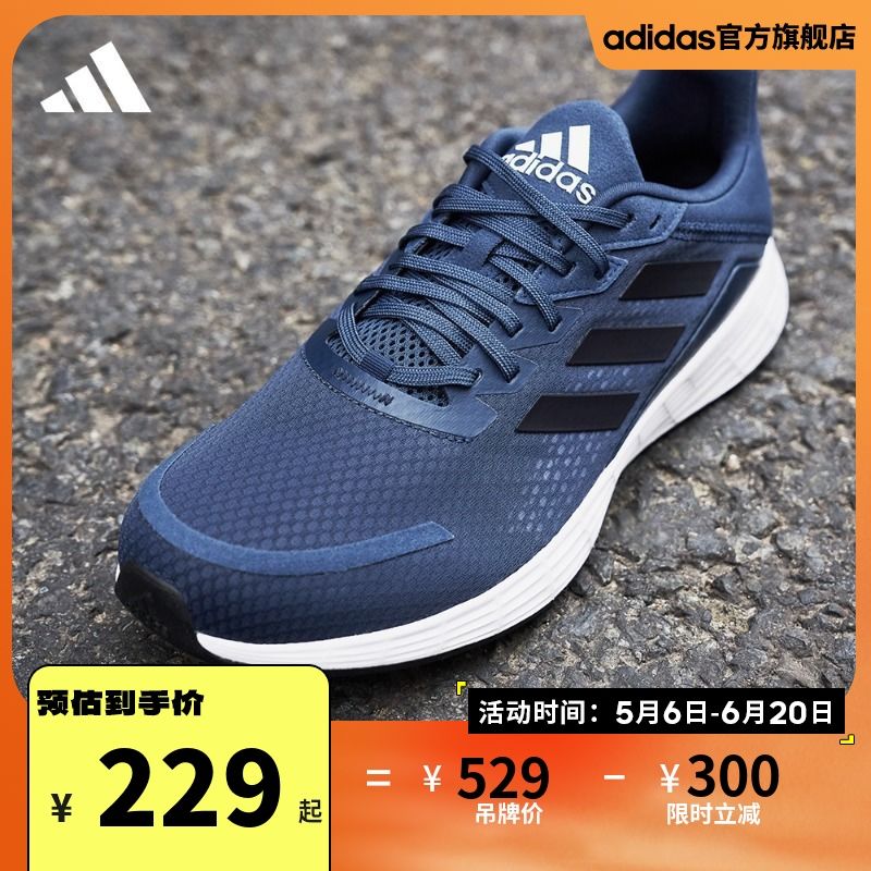 adidas 阿迪达斯 官方DURAMO SL男子训练备赛轻盈跑步运动鞋FY6681 138元