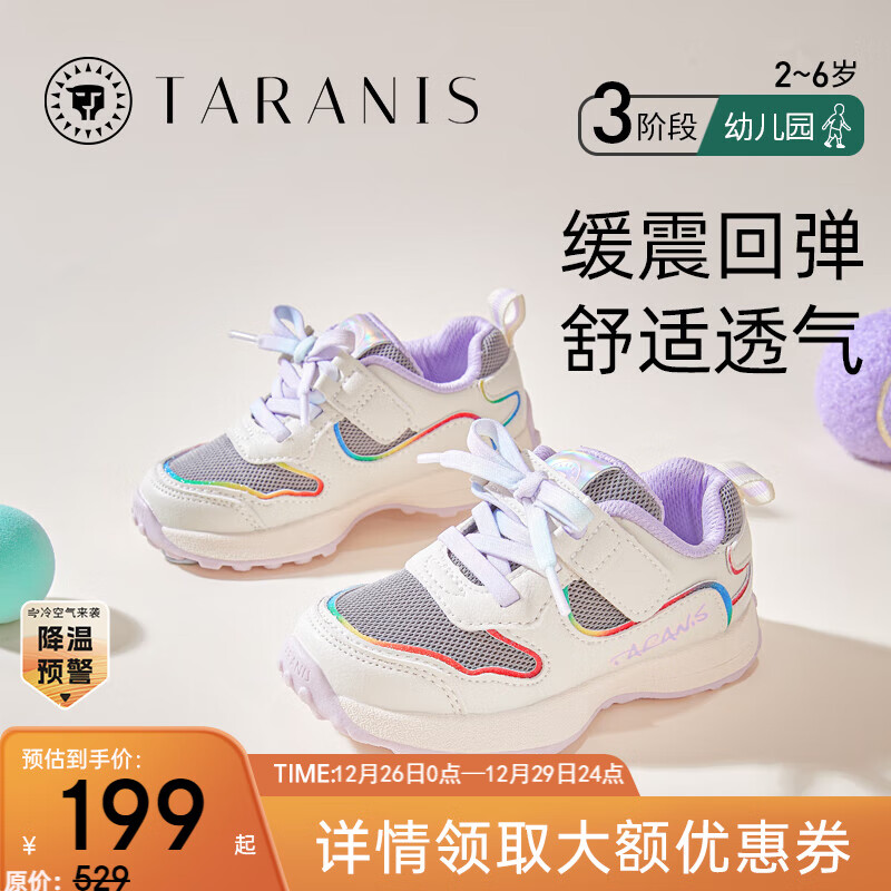 TARANIS 泰兰尼斯 童鞋秋季新款运动鞋舒适软底缓震透气防滑女童休闲鞋 白/