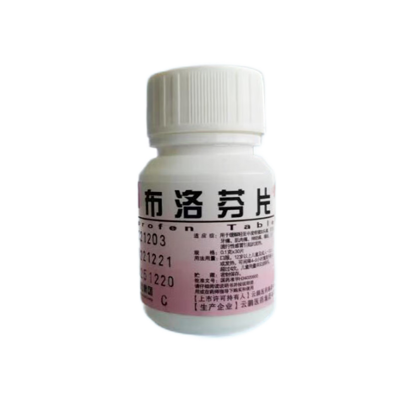 YUNPENG 云鹏 布洛芬片 0.1g*30片/瓶 用于缓解轻至中度疼痛 感冒或流行性感冒