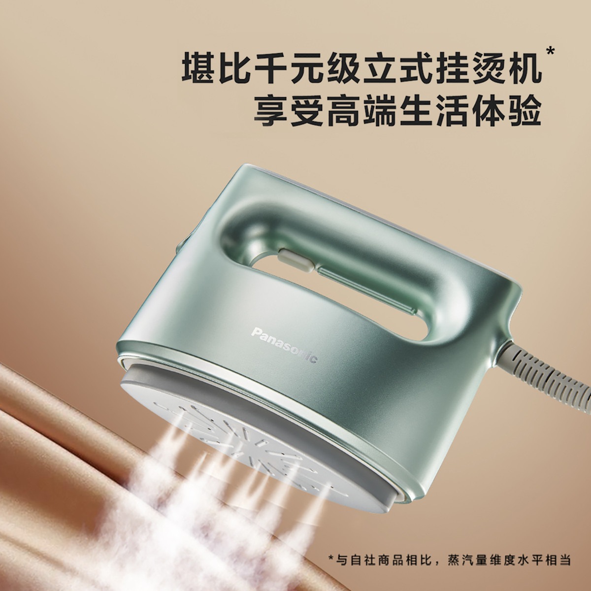 松下 Panasonic 挂烫机手持家用熨烫机便携蒸汽电熨斗烫衣服神器烫衣机FS770 47