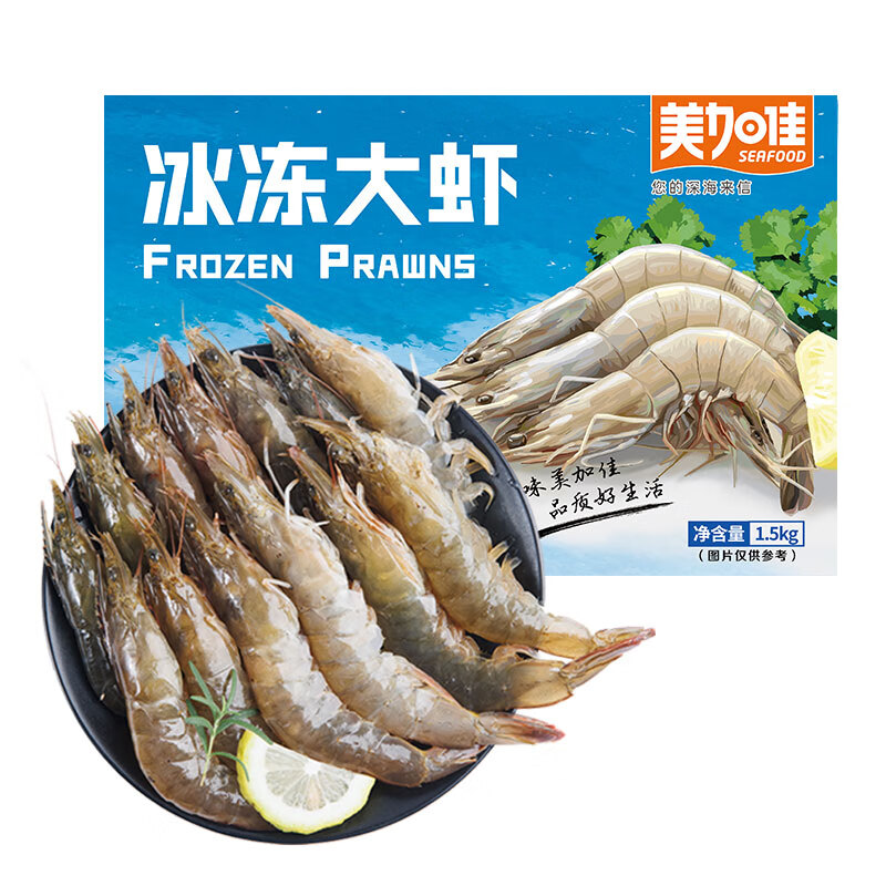 美加佳 国产白虾1.5kg 规格40/50 单冻大虾 烧烤食材 端午节送礼 72.9元