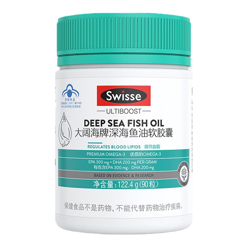 Swisse 斯维诗 深海鱼油软胶囊 90粒 ￥59