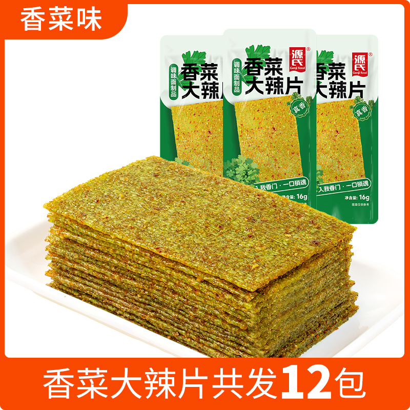 Genji Food 源氏 香菜/巧克力辣条大辣片12包 7.9元（需用券）