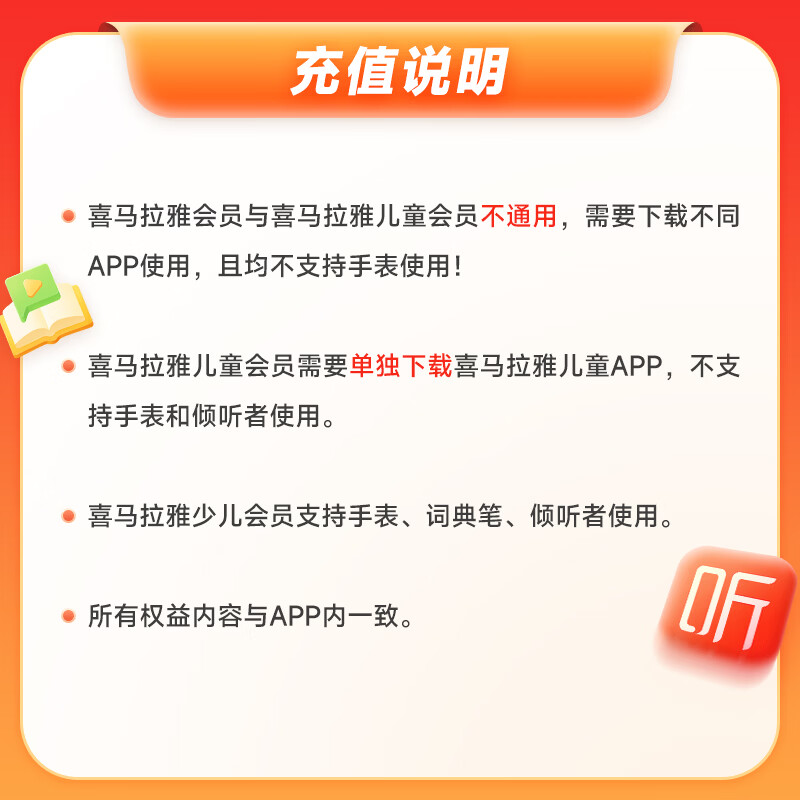 喜马拉雅 VIP会员14个月 133元包邮 - 86线报
