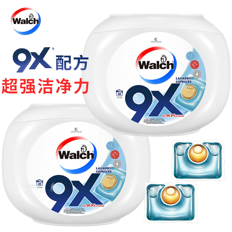 Walch 威露士 9X洗衣凝珠12g*32粒*2盒 消毒液2合1洗衣球除菌除螨持久留香 93元