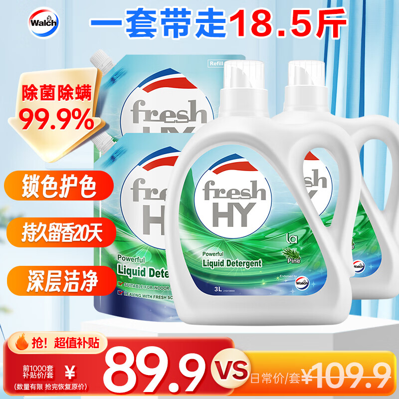 移动端、京东百亿补贴:威露士 La有氧洗洗衣液 3L+2.25L+2L*2袋 松木 89.9元