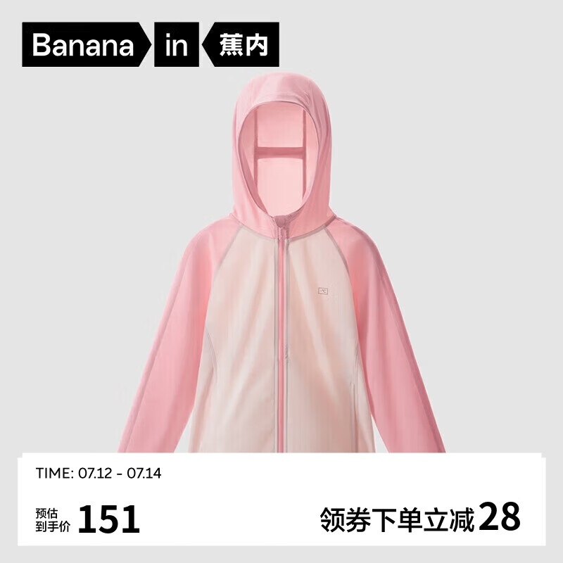 Bananain 蕉内 小凉皮302UV儿童防晒衣防紫外线男女童撞色防晒服宝宝夏季薄外