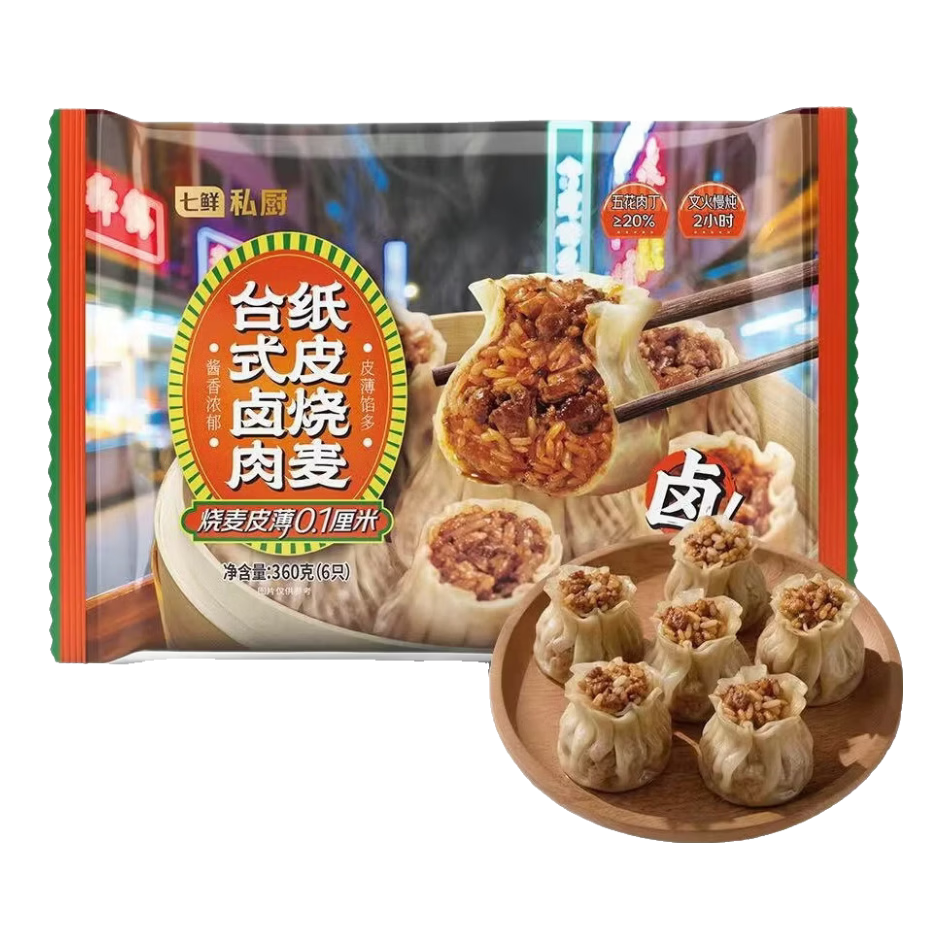 首购：七鲜私厨 台式卤肉纸皮烧麦360g (6只） 7.9元（需试用）
