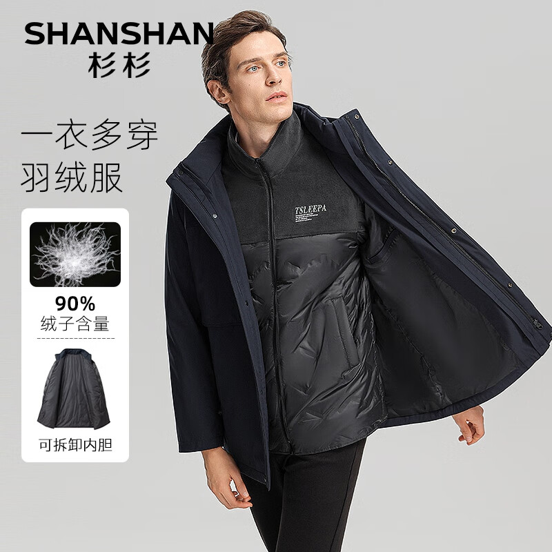 FIRS 杉杉 SHANSHAN杉杉 男士三穿羽绒服SSR244260603 ￥297.01