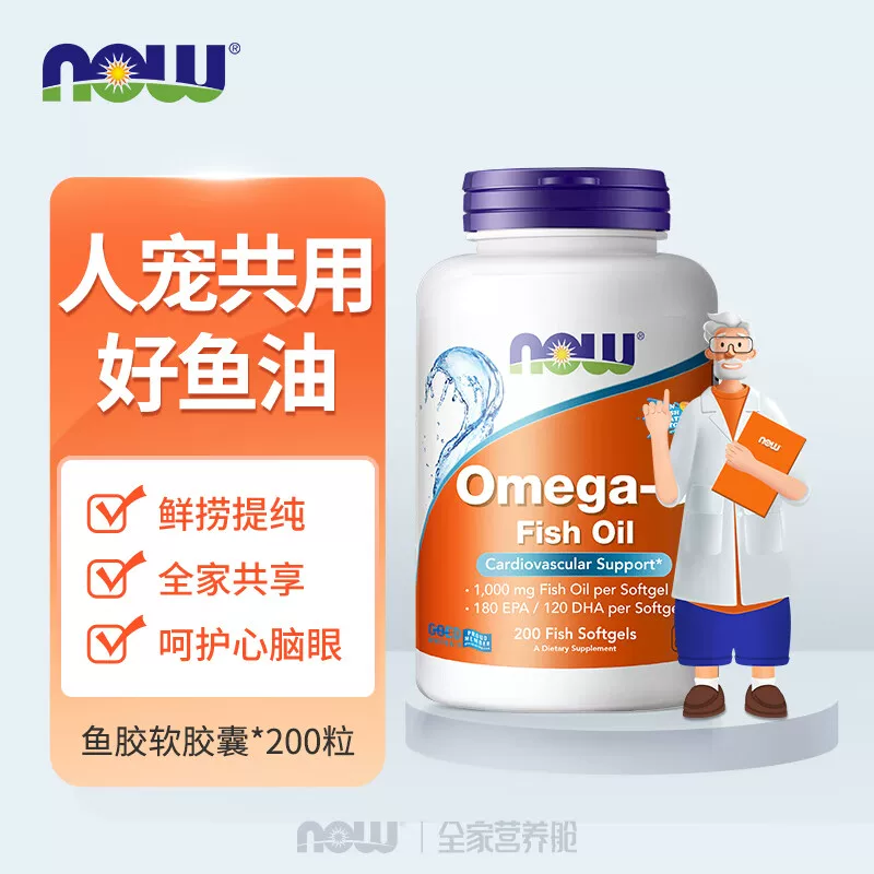 诺奥 omega-3深海鱼油软胶囊 47.7元 - 线报酷