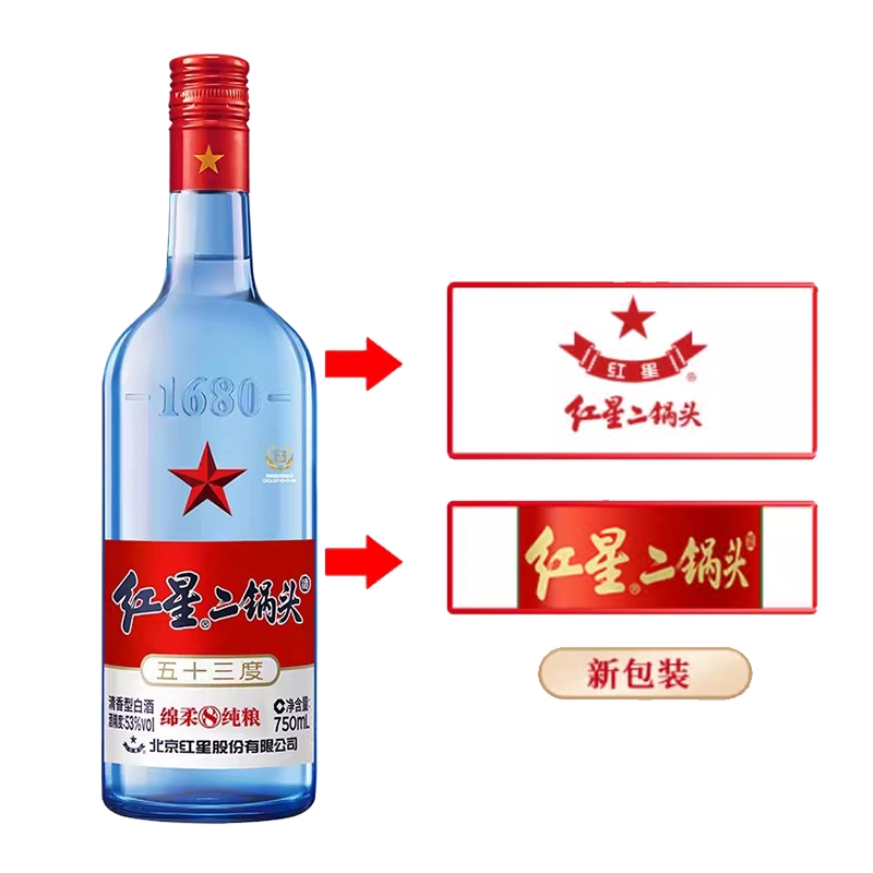 88vip:红星 北京红星二锅头蓝瓶绵柔8纯粮53度750ml*6瓶清香型高度