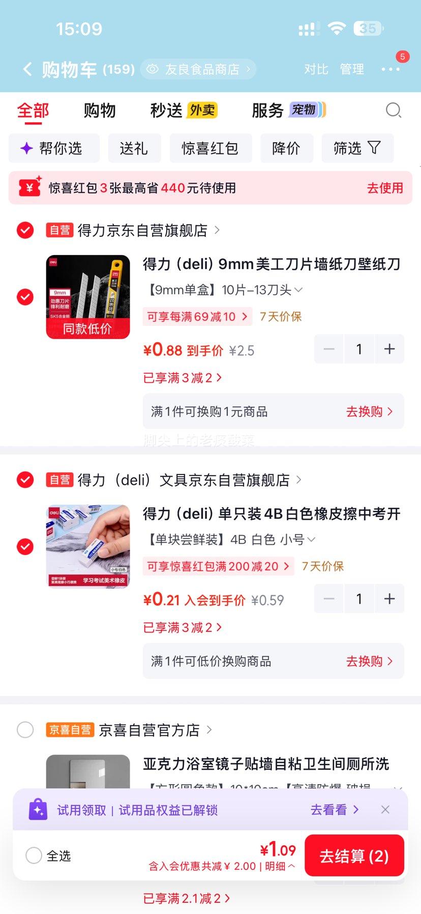 得力 9mm 美工刀片 墙纸刀替换刀片 10片/盒 0.88元 - 86线报